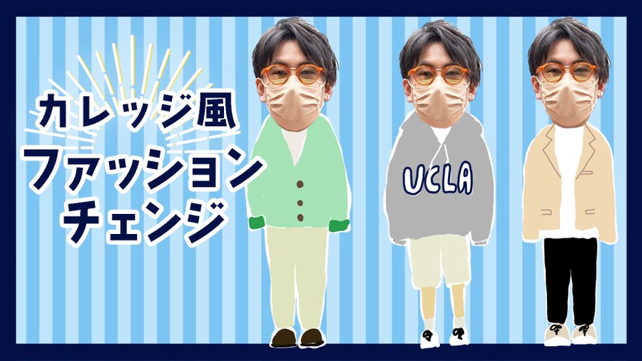Da Pump Tomo サラサラヘア期間にファッションもイメチェン Youtube Da Pump Channel