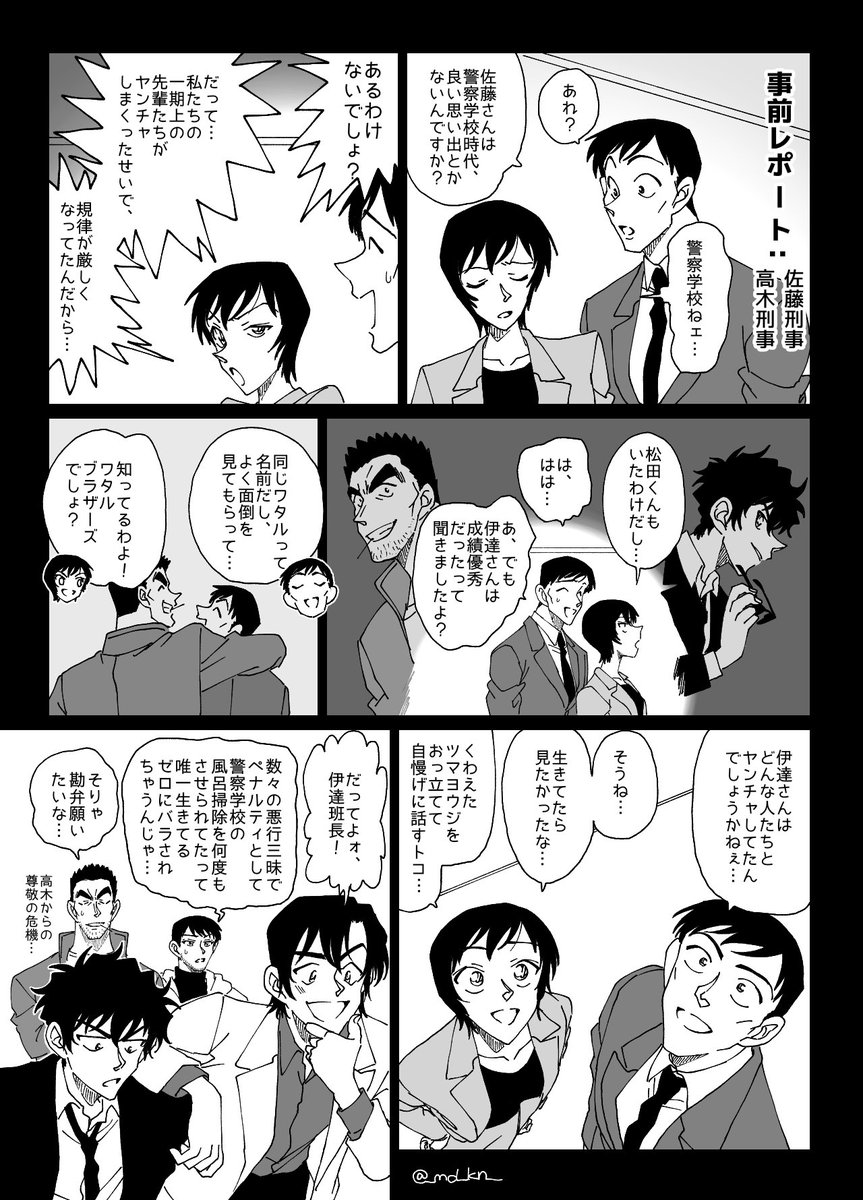 事前レポート
stu、tkg⇨dt
今までの事前レポートはこちら
☟☟☟
【fry→mtd】
https://t.co/lpZNM5jBvT
【mtd→hgwr】
https://t.co/kpVG0zdSWg
【hgwr→dt】
https://t.co/uwb1yAI6Z1
【dt→hrmt】
https://t.co/UujGALaGE7
【hrmt→fry】
https://t.co/XTK6bafMwz