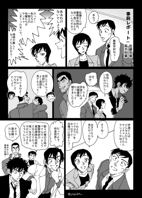 事前レポート
stu、tkg⇨dt
今までの事前レポートはこちら
☟☟☟
【fry→mtd】
https://t.co/lpZNM5jBvT
【mtd→hgwr】
https://t.co/kpVG0zdSWg
【hgwr→dt】
https://t.co/uwb1yAI6Z1
【dt→hrmt】
https://t.co/UujGALaGE7
【hrmt→fry】
https://t.co/XTK6bafMwz 