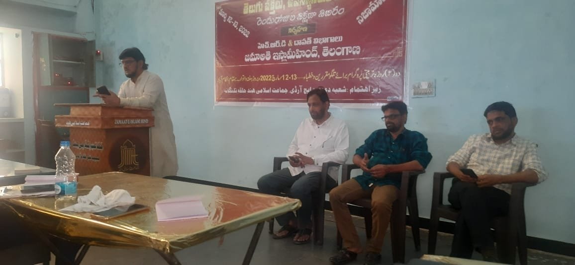 drmkmzafar's tweet photo. Presentation Skills Session: 
1. Jb A M Shoaib, Sec DAWAH, 
"Effective Message Presentation : Quranic &amp; Prophetic Guidance. 
2. Dr. MKM Zafar, Sec HRD, "Forum: The Rostrum".
3. Mr. A Wahed, " Difference between Lecture &amp; speach".

2 day "Telugu Speakers &amp; Debaters Training Progr" https://t.co/CCo4KyUvzO