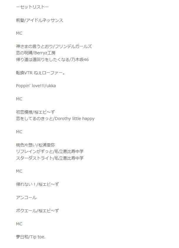 تويتر Namarako على تويتر アイドルネッサンス 前髪 で始まり Tip Toe 夢日和 で終わる茜空さんの生誕祭センス良すぎる その上ゲスト柏木ひなたさんとか贅沢が過ぎる T Co V4aomcgcud تويتر Namarako على تويتر アイドルネッサンス 前髪 で始まり Tip Toe 夢日和 で終わる茜空さんの生誕祭センス良すぎる その上ゲスト柏木ひなたさんとか贅沢が過ぎる T Co V4aomcgcud