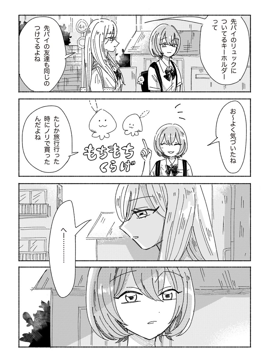 おそろい
#創作百合 
#漫画が読めるハッシュタグ 