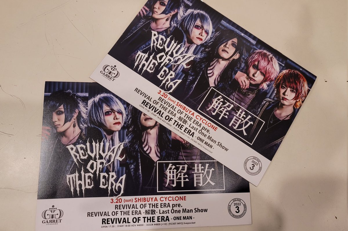 ROTE_JP's tweet photo. 【お知らせ】
@SHIBUYA_CYCLONE 発行のフリーペーパー3月号の表紙を飾らせて頂いています。ラストワンマンのチケットお持ちの方もそうでない方も是非手に取ってみてください!! https://t.co/Jy4TSVTMqO