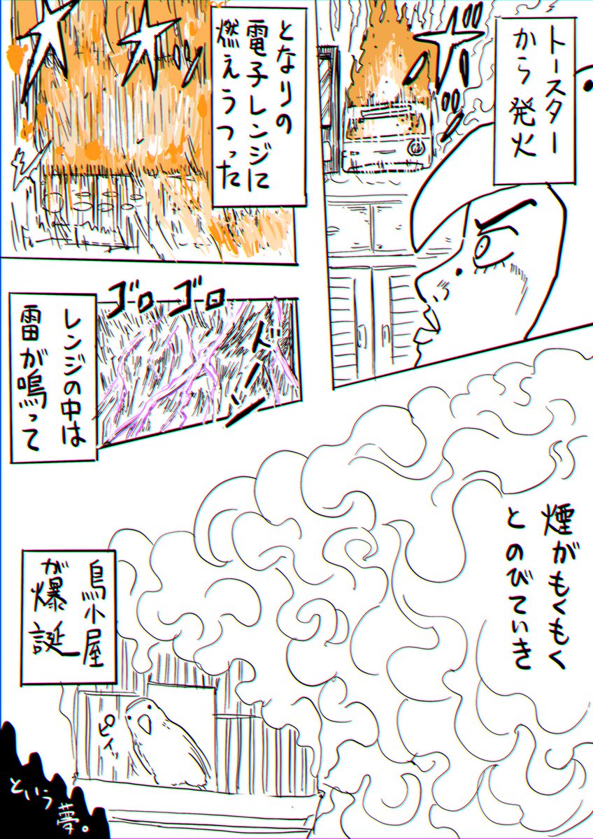 昨日の夢です 