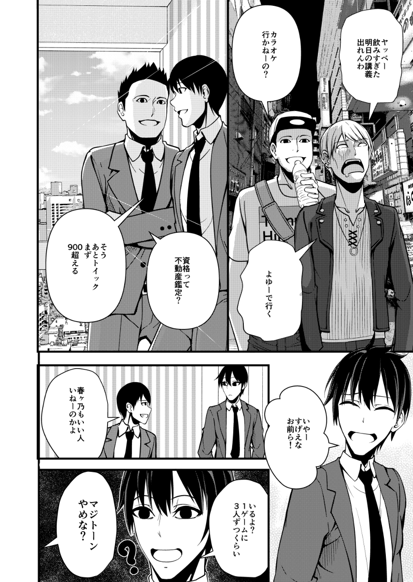 【1話フル】クズとカスのオタク偽装結婚1話 #漫画 #オリジナル #女の子 #日常系 #恋愛 #クズとカス https://t.co/RrQw2TNJ32 