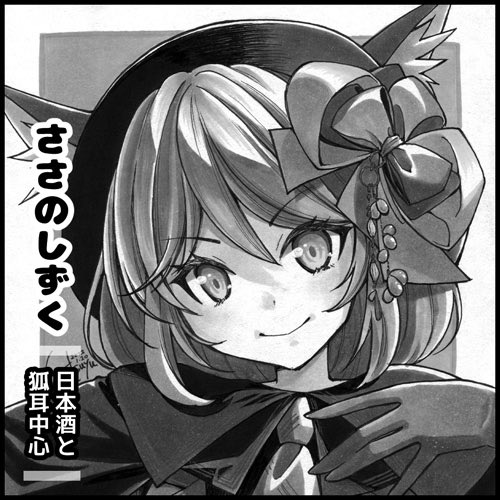 #TAMAコミ う-04にスペースいただけました☺️
翌日名古屋コミティア参加のため早め撤収を予定しています。なので、スケブお受けできる予定ですが早めの〆切となるかと思います。容赦ください💦
みみけっと新刊持って行ける予定です。コミティア新刊は在庫少ないので検討中。 https://t.co/l5eTyjgMig 
