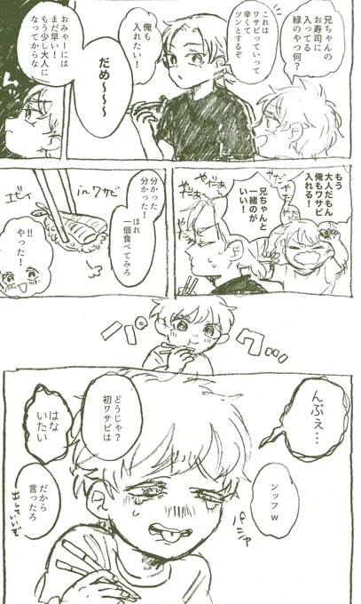 ヒヨシの真似がしたいロナルドくん 