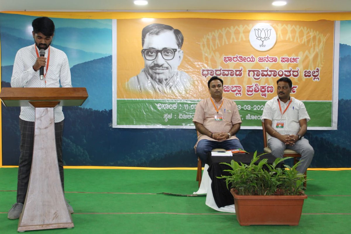 Atmanandfp's tweet photo. ಭಾರತಿಯ ಜನತಾ ಪಾರ್ಟಿ ಧಾರವಾಡ ಗ್ರಾಮಾಂತರ ಜಿಲ್ಲೆಯ ಪ್ರಶಿಕ್ಷಣ ವರ್ಗ ಪ್ರಕೃತಿಯ ಮಡಿಲು ದಾಂಡೇಲಿಯ ವಿಸ್ಲಿಂಗ ವುಡ್ಸ್  ರೆಸಾರ್ಟ್ ನಲ್ಲಿ ನಡೆಯಿತು, 11 ನೆ ಅವಧಿ "ಸಾಮಾಜಿಕ ಜಾಲತಾಣದ ಮಹತ್ವ "ಈ ವಿಷಯದ ಕುರಿತು ಸಾಮಾಜಿಕ ಜಾಲತಾಣ ಹಾಗೂ ಮಾಹಿತಿ ತಂತ್ರಜ್ಞಾನ ಪ್ರಕೋಷ್ಟದ ರಾಜ್ಯ ಸಹ-ಸಂಚಾಲಕರಾದ ಶ್ರೀ @prashanthcca ಅವರು ವಿಷಯ ಮಂಡಿಸಿದರು. https://t.co/iKYCQ9wOVi