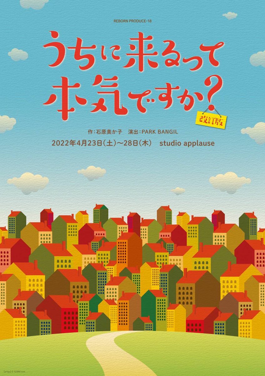 s1_z_m's tweet photo. 新たに情報解禁✨
ドタバタ、勘違い、コメディありの家族の話
REBORN PRODUCE
「うちに来るって本気ですか?-改訂版-」こちらに出演させていただきます!🎉
🏠4月23日〜28日
🏠両国studio applause
にて公演いたします!
ご予約はこちら!
https://t.co/iZHGSRMTr2
#うちくる #両国 #studioapplause https://t.co/elPRdC2tyo