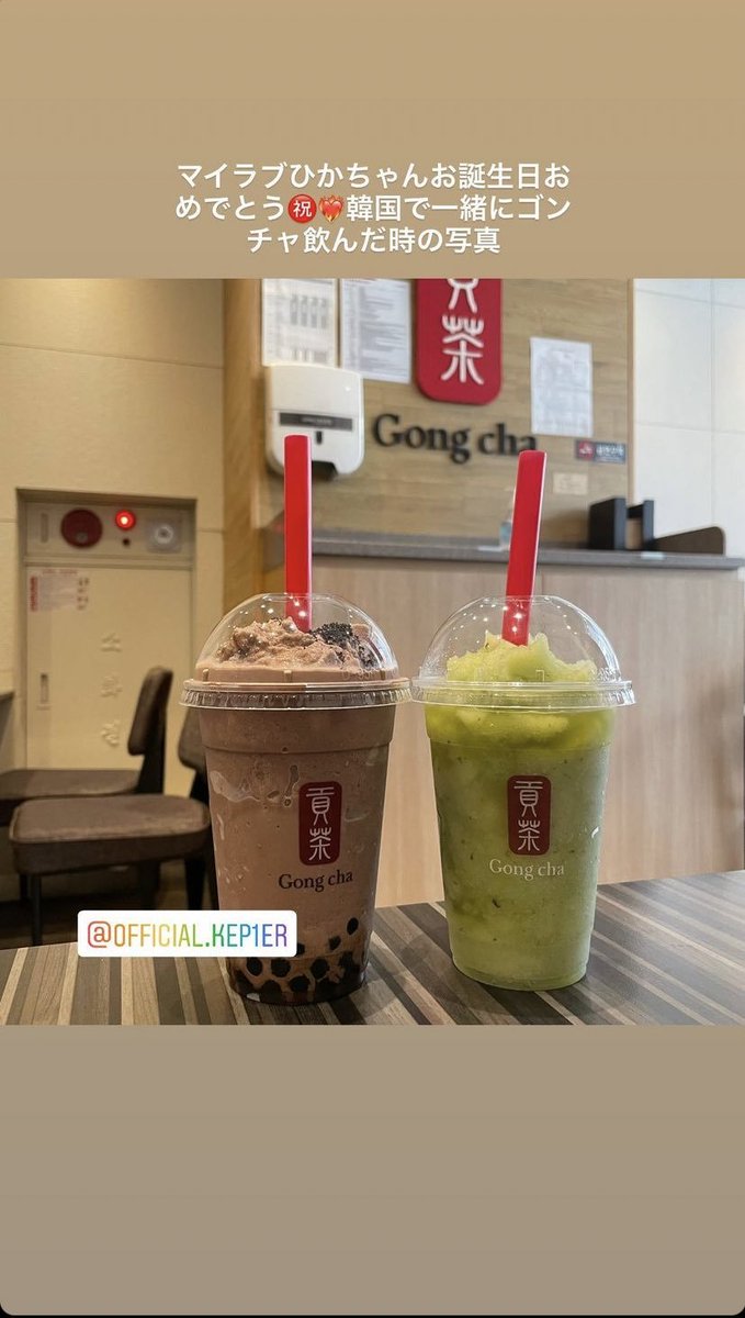 kotoneupdates's tweet photo. [📸] 220312 #KamimotoKotone INSTAGRAM story update 💕

"happy birthday to my love hika-chan (hikaru) ㊗️❤️‍🔥 congratulations, a picture of us drinking gongcha together in korea."

🔗 https://t.co/YTOhmSrZPB https://t.co/CaUxM2qh18