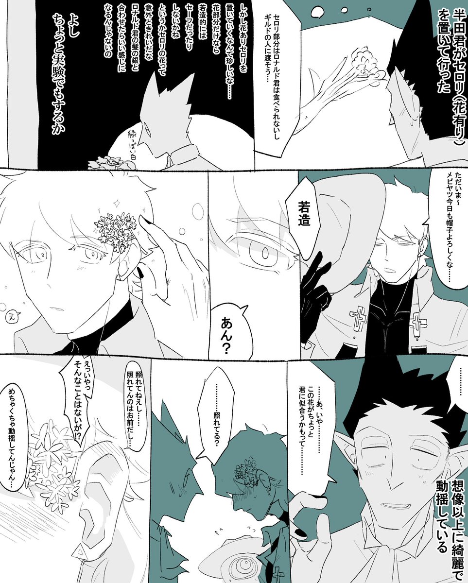 ドラロナ 