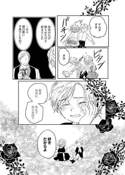 巨大感情を収蔵する博物館に、ハイヒールを持ち込む男の話③ 