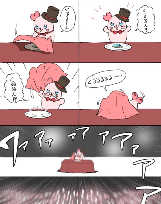 くるるん…………………… 