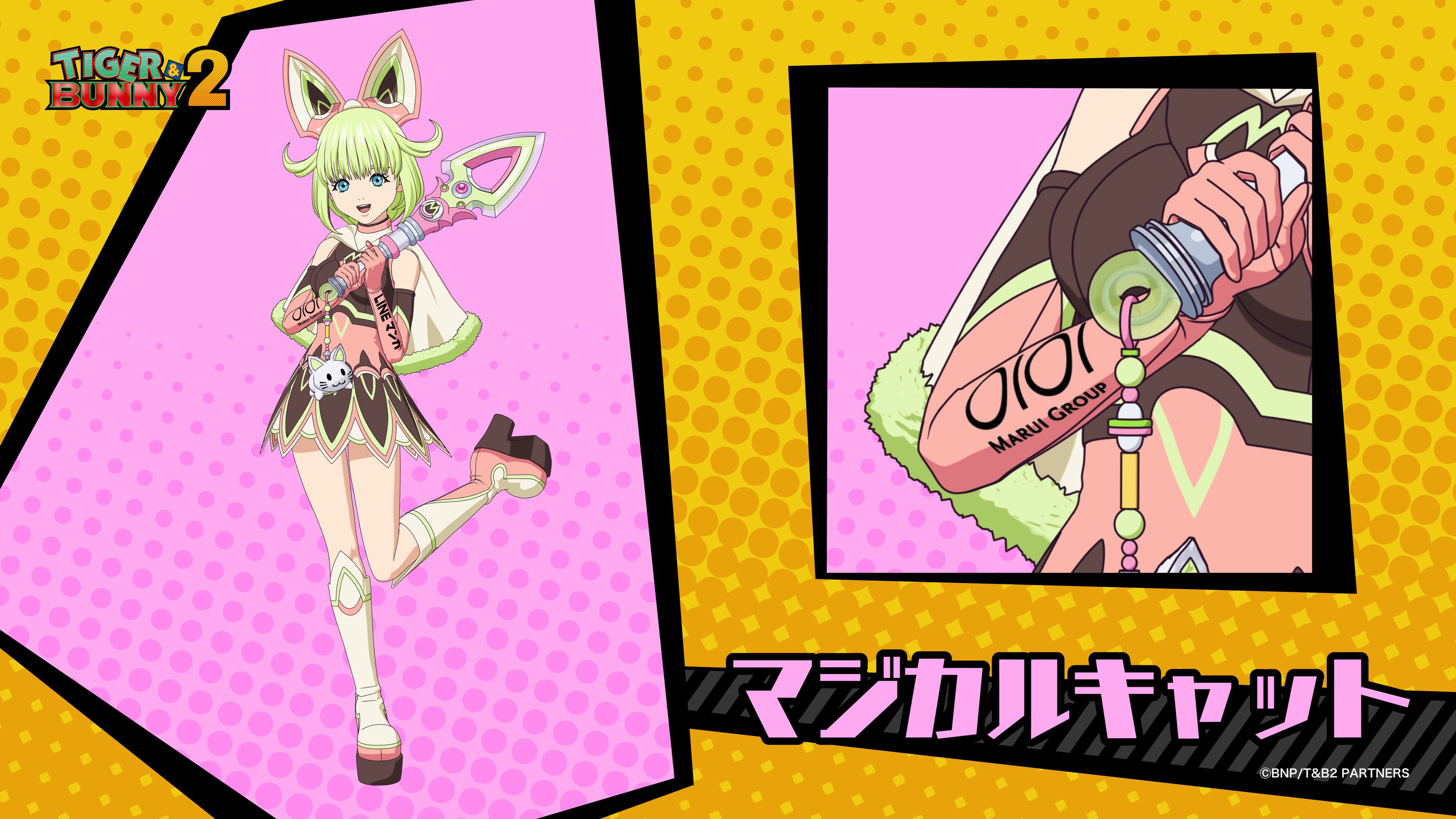 マルイノアニメ Tb2プレイスメント 丸井グループはアニメ Tiger Bunny 2 新hero マジカルキャット の 右腕にプレイスメント 今後のコラボ情報 タイバニ2 エポスカードを発行 T Co Bhi0yjhybl 描き下ろし