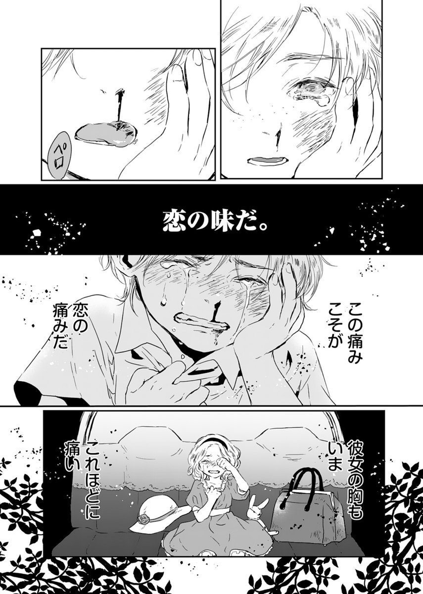 巨大感情を収蔵する博物館に、ハイヒールを持ち込む男の話④ 