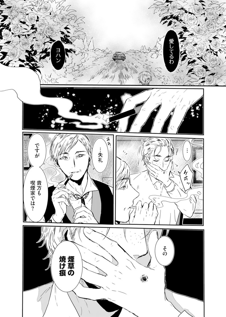 巨大感情を収蔵する博物館に、ハイヒールを持ち込む男の話④ 