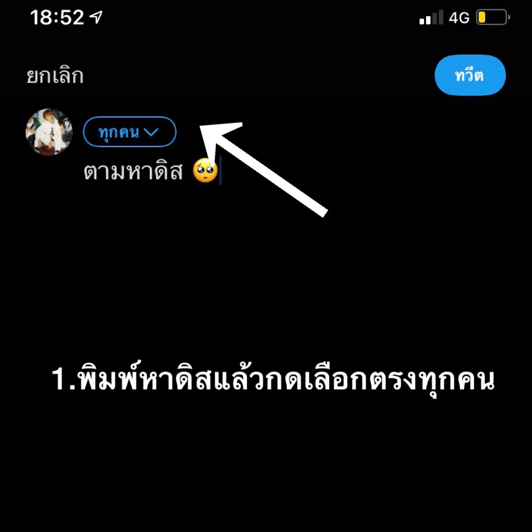 dis4bot's tweet photo. ขั้นตอนการทวิตในคอมมูดูได้ตามรูปสงสัยตรงไหนสามารถทักเดมมาสอบถามได้เลยค่ะหวังว่าจะเป็นประโยชน์นะคะ 🙏🏻🙏🏻 https://t.co/WLBJNX0UlX
