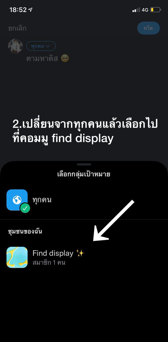 dis4bot's tweet photo. ขั้นตอนการทวิตในคอมมูดูได้ตามรูปสงสัยตรงไหนสามารถทักเดมมาสอบถามได้เลยค่ะหวังว่าจะเป็นประโยชน์นะคะ 🙏🏻🙏🏻 https://t.co/WLBJNX0UlX