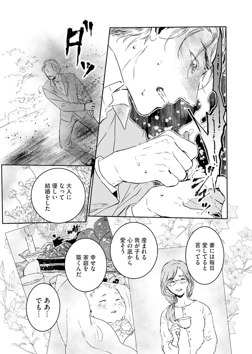 巨大感情を収蔵する博物館に、ハイヒールを持ち込む男の話⑤ 
