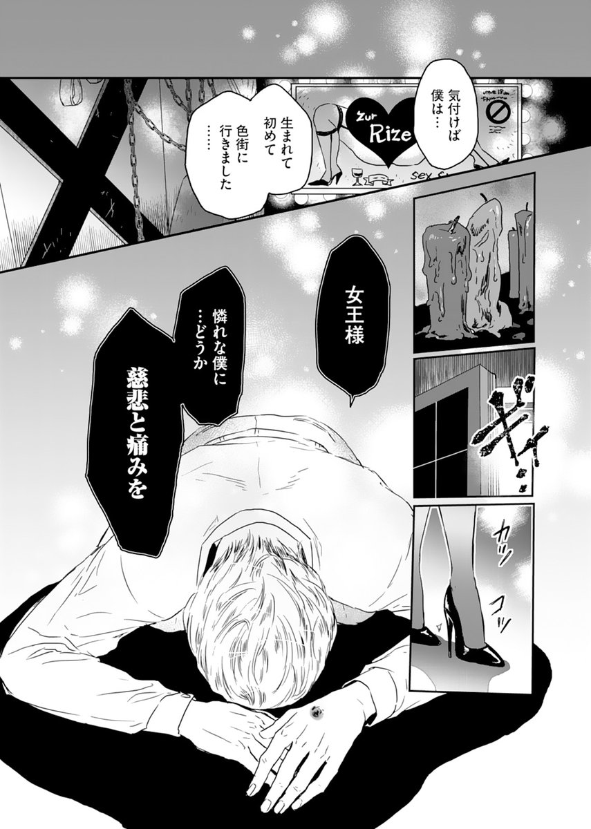 巨大感情を収蔵する博物館に、ハイヒールを持ち込む男の話⑤ 