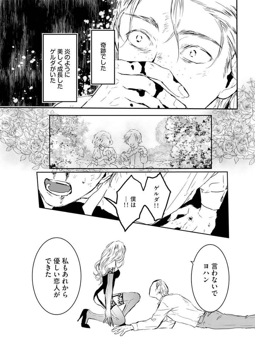 巨大感情を収蔵する博物館に、ハイヒールを持ち込む男の話➅ 