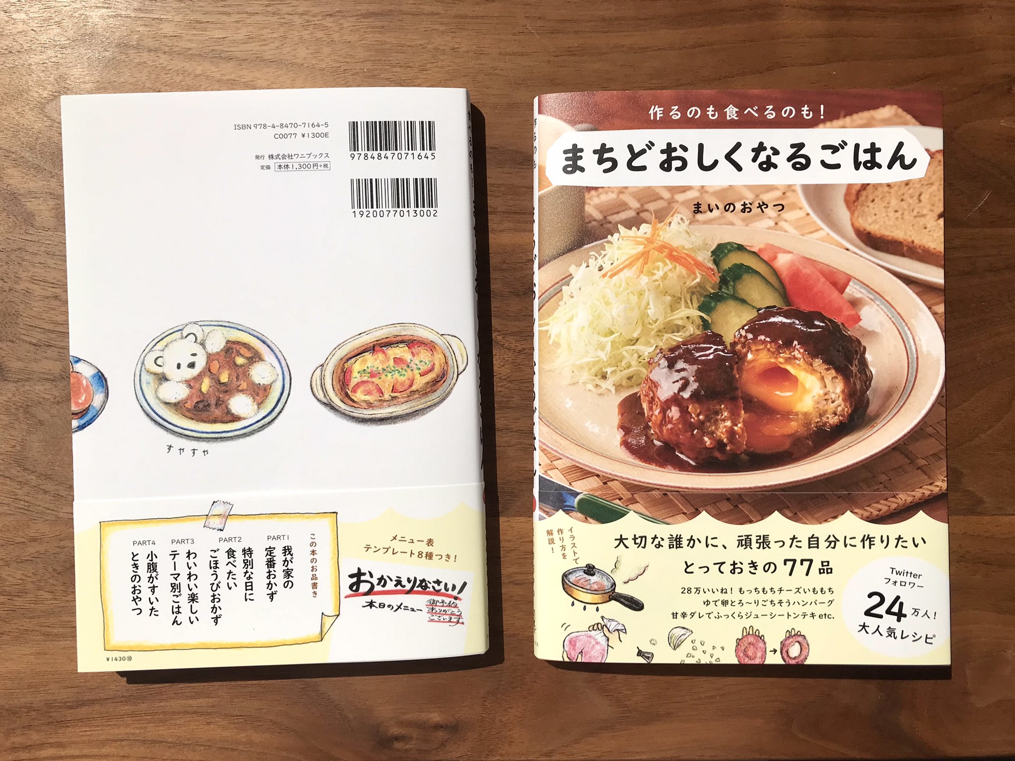 まいのおやつ on X: 