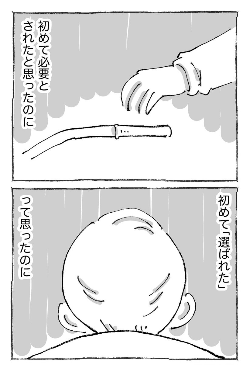 海外青年が謎のバイトで救われた話。【11】 