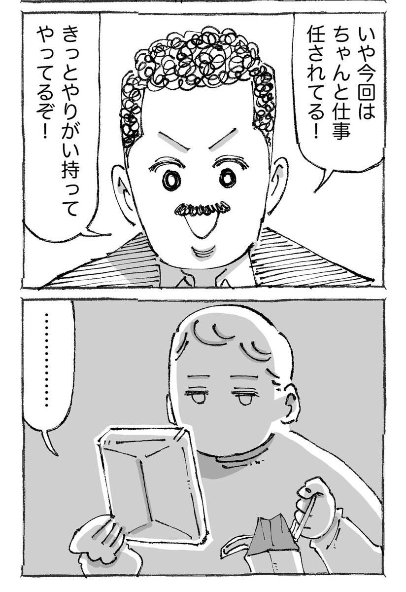 海外青年が謎のバイトで救われた話。【11】 