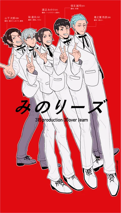 みのりーズめちゃくちゃ嬉しかったので再掲させてくれ 