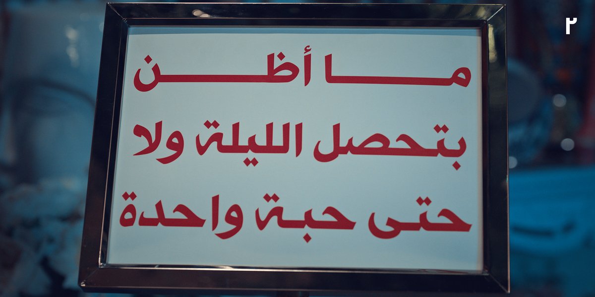 Netflix MENA tweet media