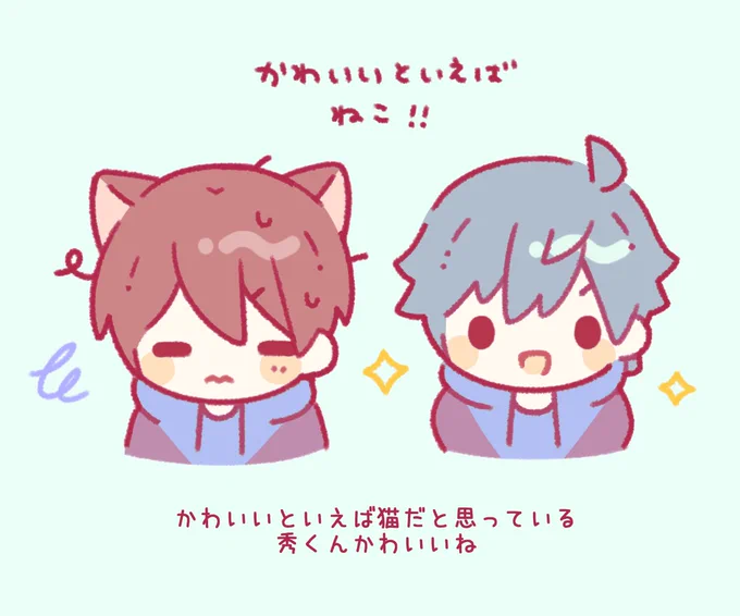 秀くんがかわいかった記憶 #SideMプロミ2022_day1 