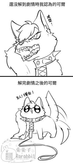 狗勾
#新世界狂歡 
