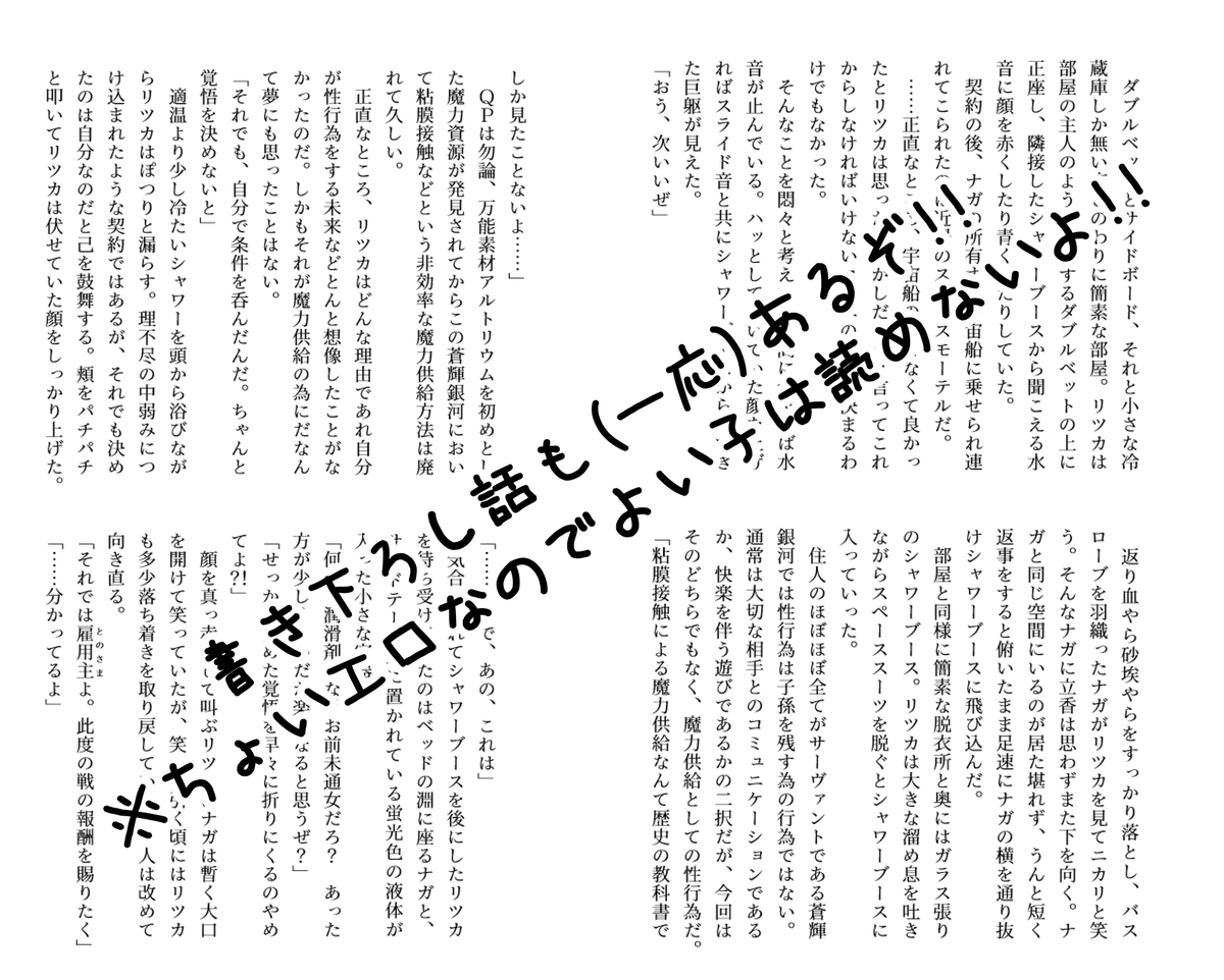 2022/03/21春コミ30新刊サンプル
『拝啓、遠い銀河のそっくりさんへ』
森ぐだ♀/R18/B6/22P/700円(会場価格)

前についったで上げたユニヴァース話を加筆・少し書き下ろし追加したものになります!
どうぞよろしくお願いします!! 