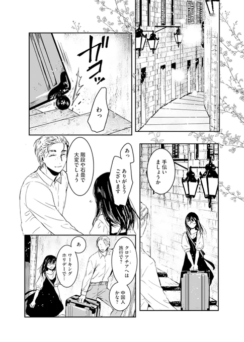 巨大感情を収蔵する博物館に、ハイヒールを持ち込む男の話⑨ 
