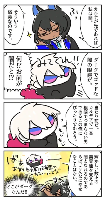 眼鏡をかけてもカルナさんを計算できないジュナオ 