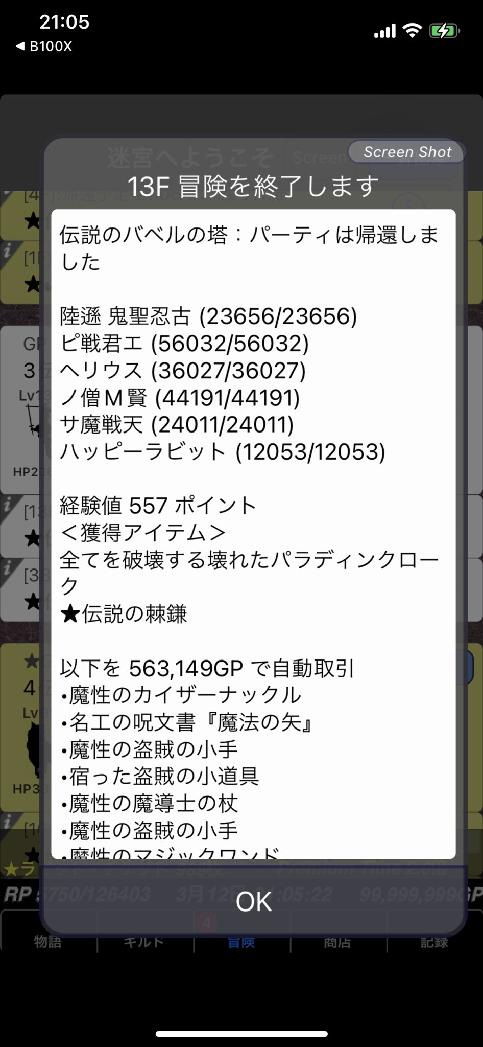 ウサギに噛まれるあだもん Broken Rube Twitter