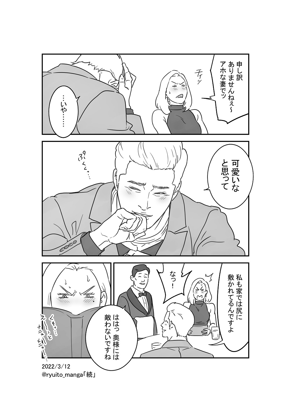 筋肉漫画家 伊藤龍world Ryuito Manga Twitter