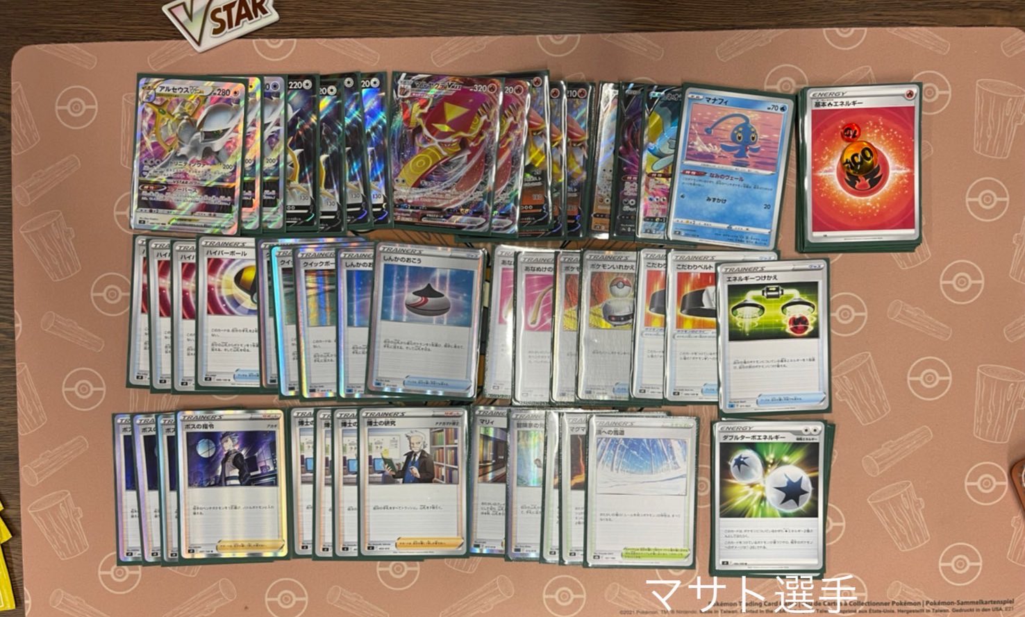 ポケカ】大会優勝デッキまとめ(2022年03月12日)【シティリーグ