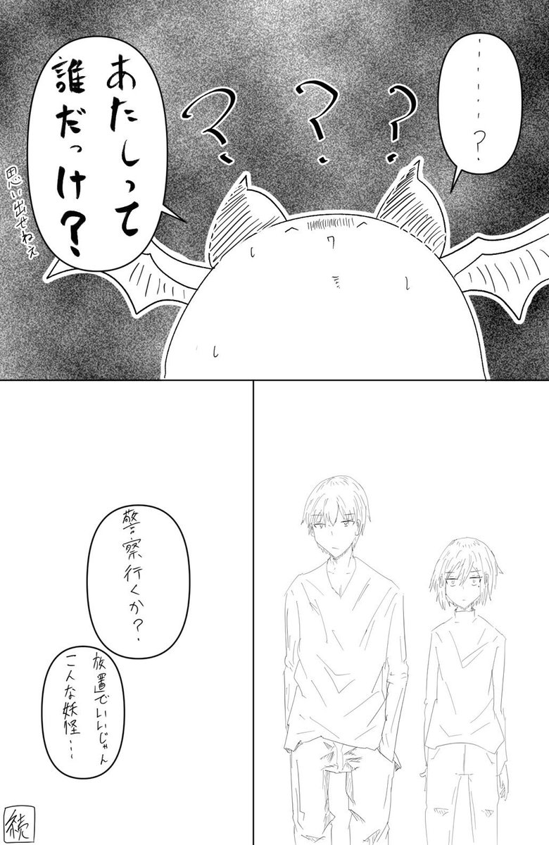 今日のマソガ 改変淫魔①

ちゃんと塗(らない)
続きは未定です… 