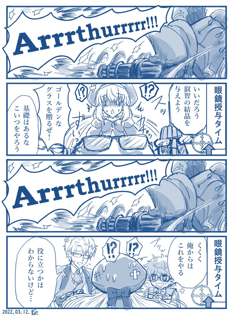 FGOプレイ絵日記:ホワイトデー2022高難易度 