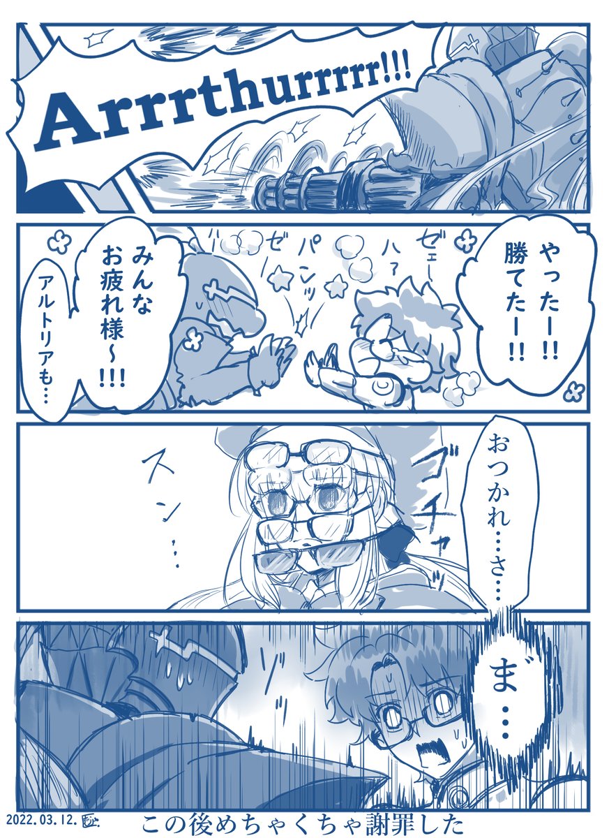 FGOプレイ絵日記:ホワイトデー2022高難易度 