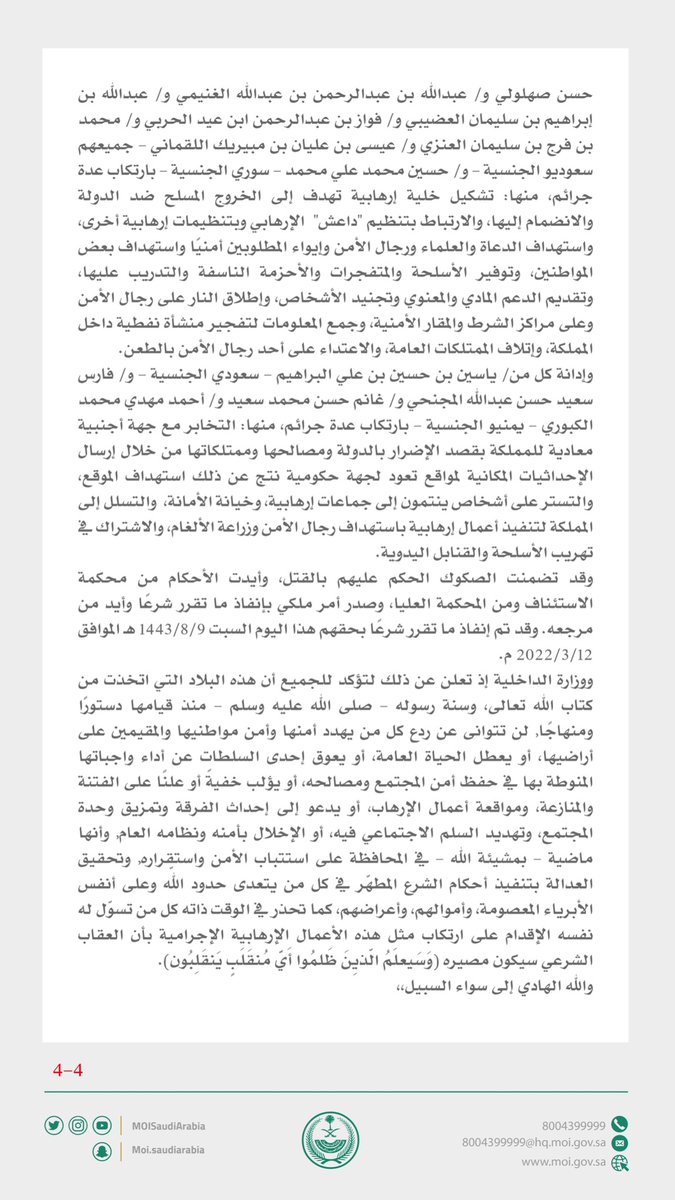 وزارة الداخلية 🇸🇦 tweet media