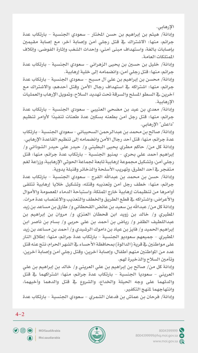 وزارة الداخلية 🇸🇦 tweet media