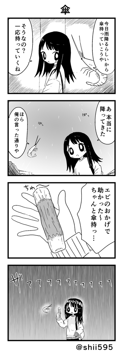 あやまちちゃん114 