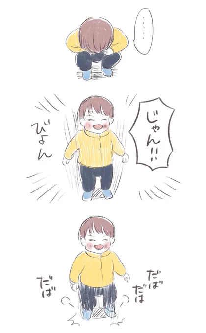 「ジャンプして〜」って言うとこう
#育児漫画 #育児絵日記 