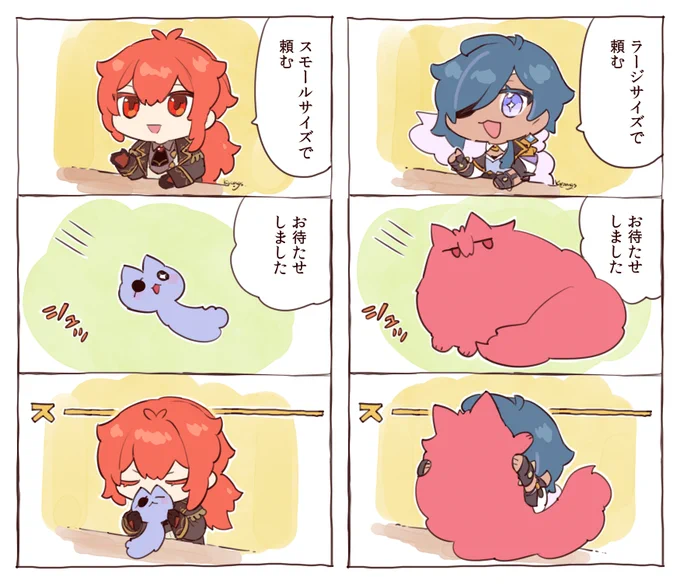 ディルガイ / にゃーてんだー https://t.co/HltmHmjRxd