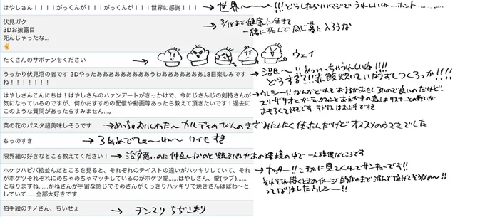 #拍手のおかえし奴
🌵編 