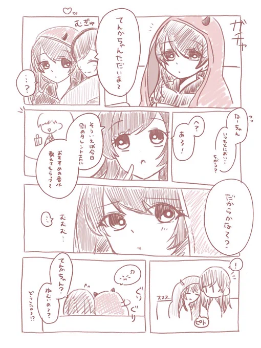 あまてん  匂い 