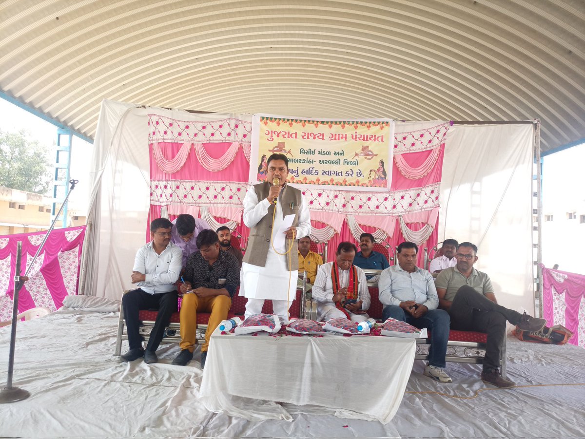 VCEGUJARATSTATE's tweet photo. એ બદલ ગુજરાત રાજય ગ્રામ પંચા��ત વિસીઈ મંડળ તેમજ સાબરકાંઠા - અરવલ્લી જિલ્લા વિસીઈ મંડળ નો ખુબ ખુબ આભાર વ્યક્ત કરીએ છીએ. https://t.co/MrYnJradp4