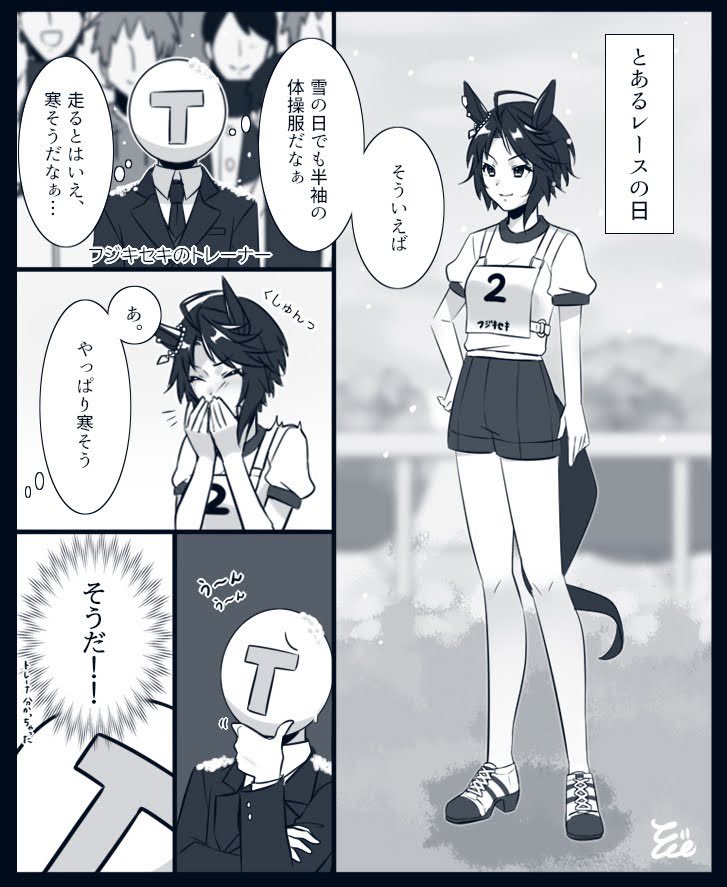 冬の日の体操服
⚠️トレフジ
#フジキセキ 